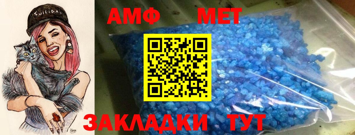 Amphetamine Premium Нововоронеж