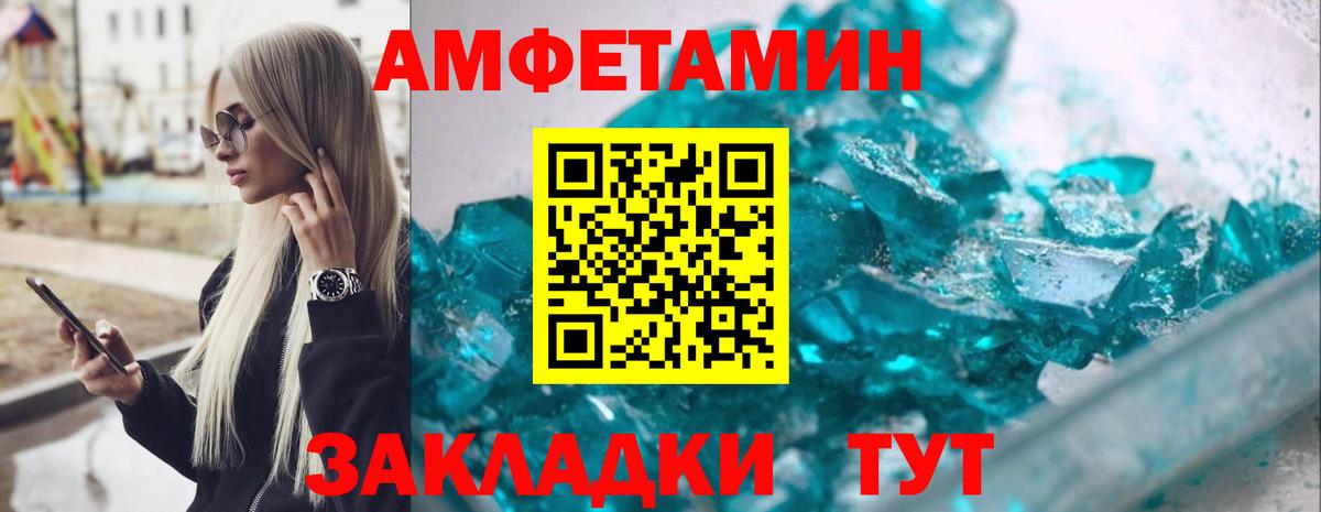 Амфетамин  Нововоронеж  АМФЕТАМИН 98% 