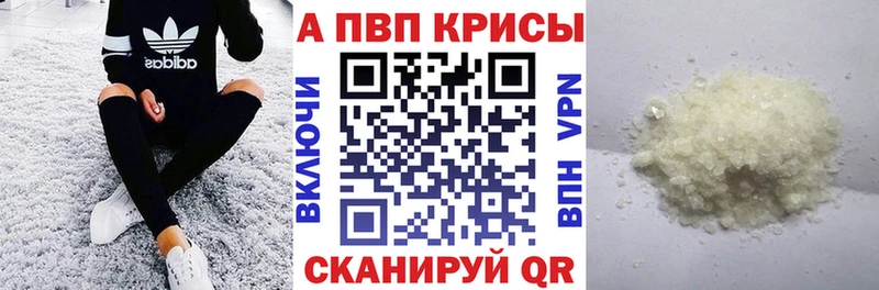 hydra как войти  наркотики  Нововоронеж  A PVP Crystall 