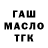Дистиллят ТГК гашишное масло Amir Kamiev