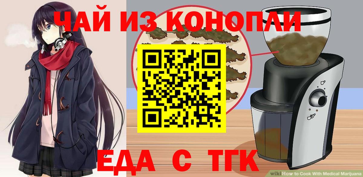 Canna-Cookies конопля  Нововоронеж 