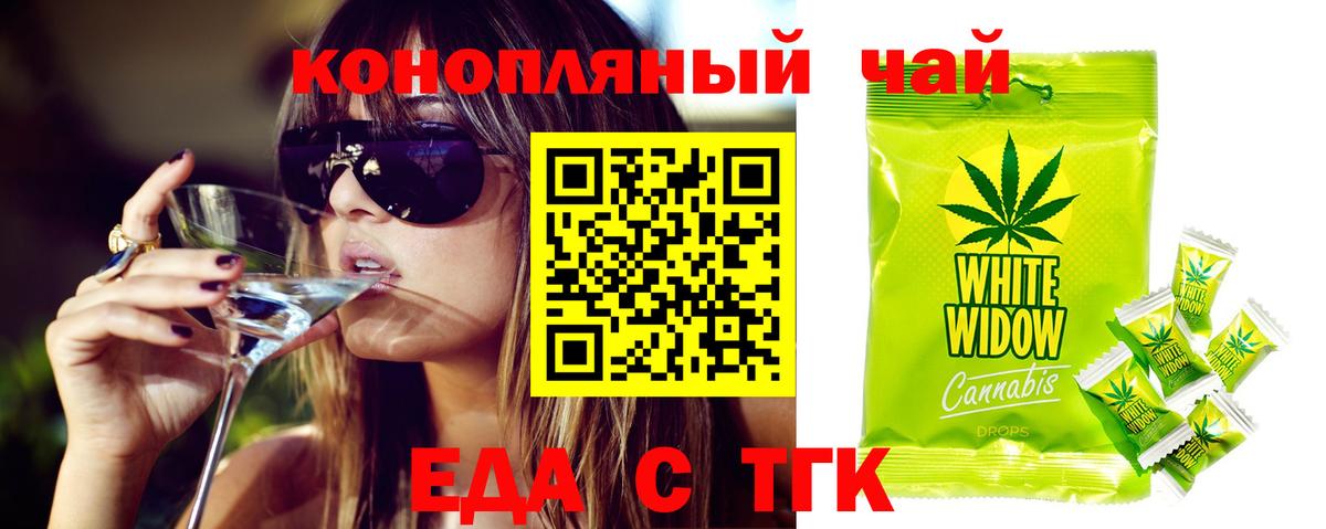 Нововоронеж  Еда ТГК конопля  Вход с VPN 