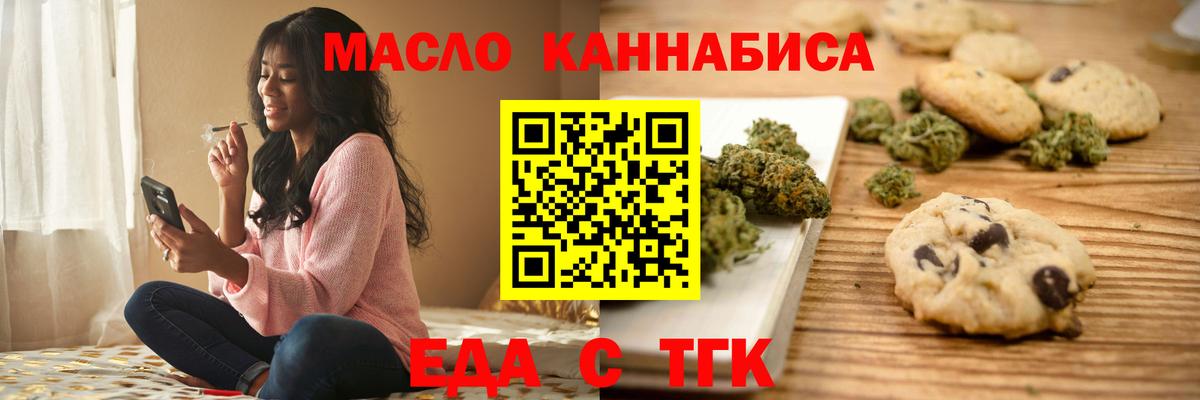 Cannafood конопля Нововоронеж