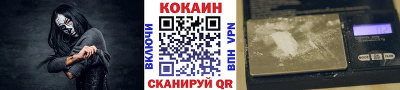КОКАИН VHQ купить закладку Нововоронеж