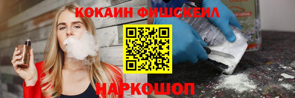 КОКАИН 99% Нововоронеж