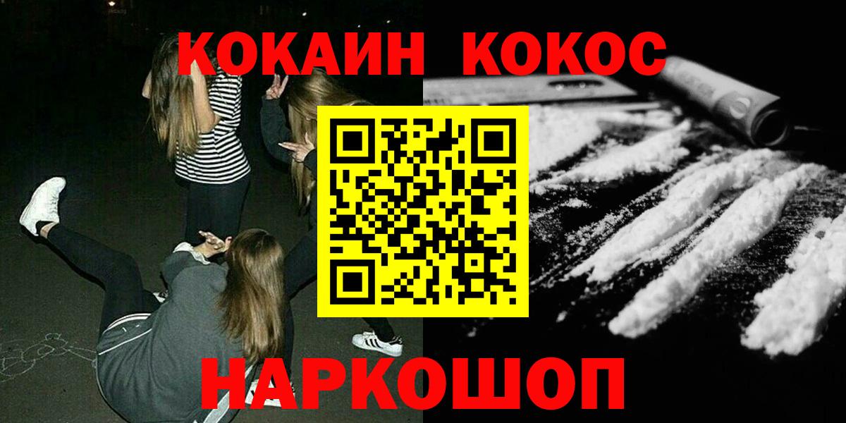 Кокаин Columbia  Нововоронеж 