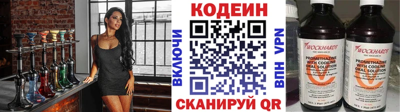 кракен ССЫЛКА  Нововоронеж  Кодеин Purple Drank 