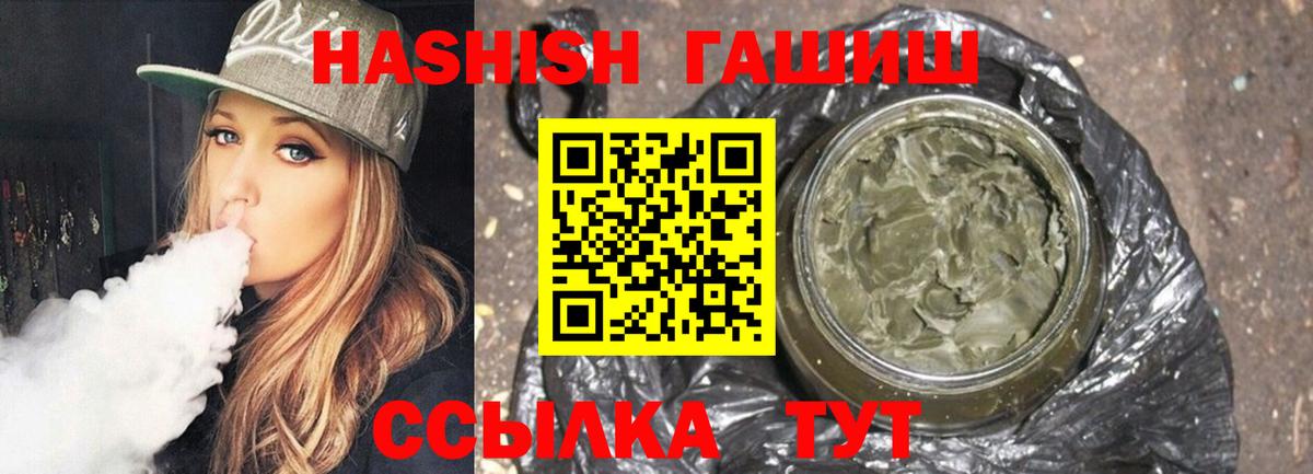 ГАШ  ГАШ Ice-O-Lator  Нововоронеж  ГАШ 40% ТГК 