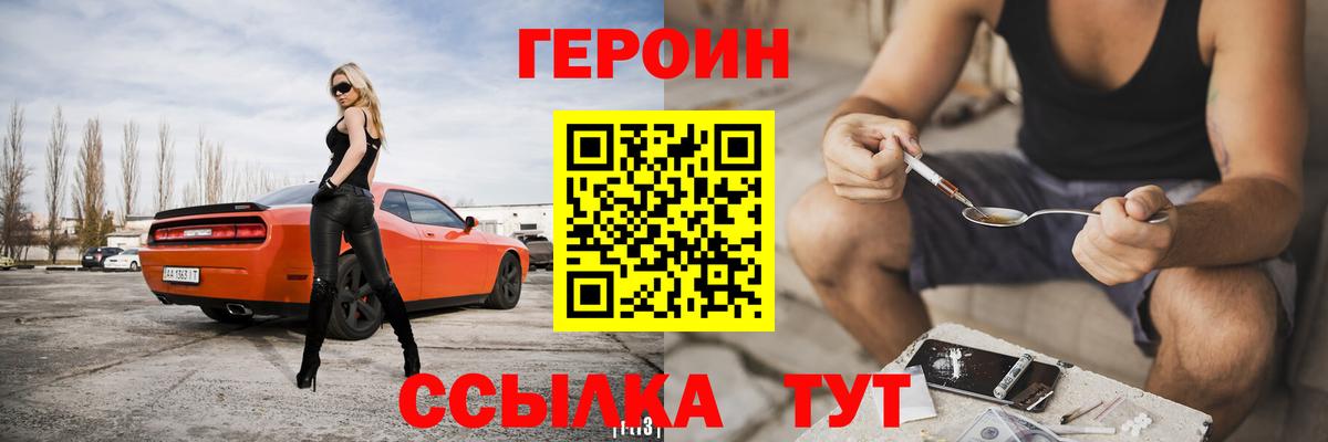 Героин афганец  Героин  Нововоронеж 