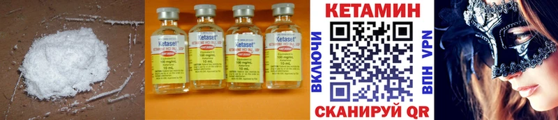 КЕТАМИН ketamine Нововоронеж