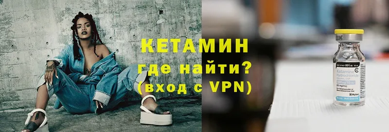 Кетамин VHQ  Нововоронеж 