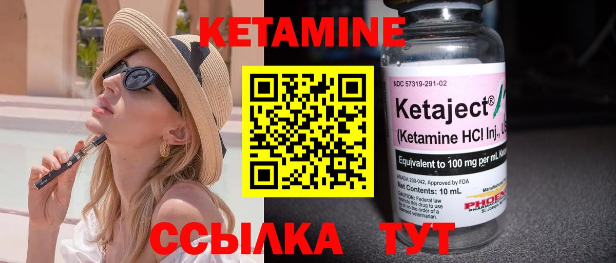 hydra сайт  Нововоронеж  КЕТАМИН ketamine  КЕТАМИН ketamine 