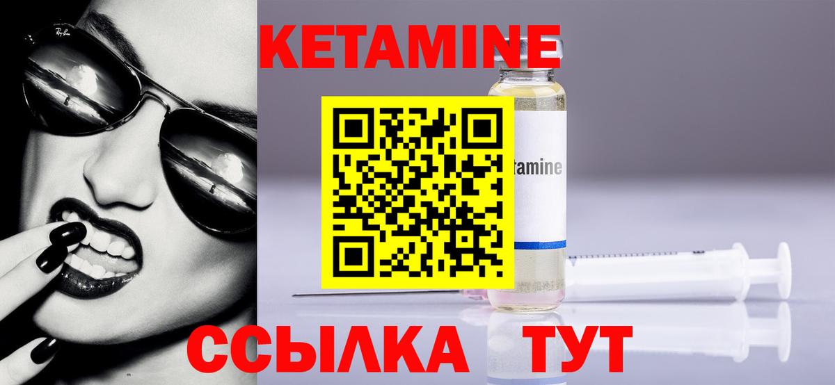 Кетамин VHQ  Вход с VPN  Нововоронеж 