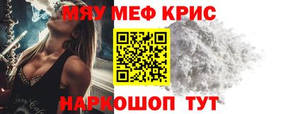 крисы Краснодар