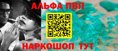 кристаллы Волжск