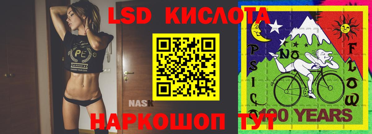 ЛСД экстази кислота  Вход с VPN  Нововоронеж 