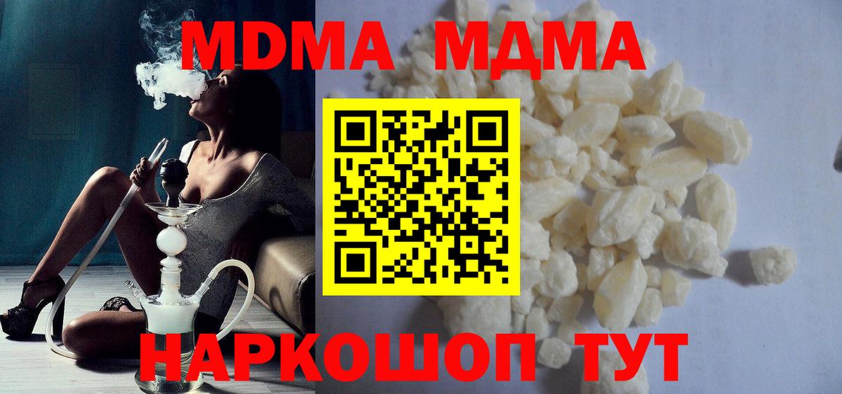 MDMA VHQ  МДМА кристаллы  Вход с VPN  MDMA  Нововоронеж 