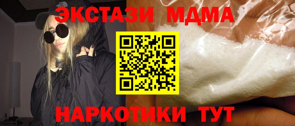 MDMA молли  MDMA  Нововоронеж  МДМА crystal 
