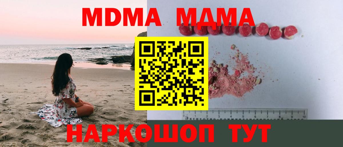 MDMA crystal Нововоронеж