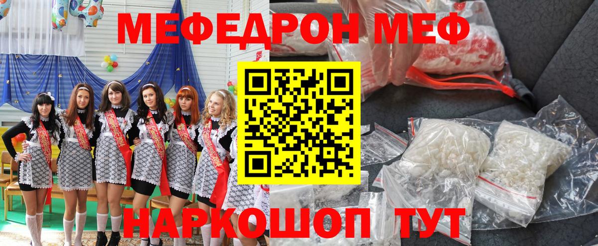 Мефедрон мука  закладка  Меф  Нововоронеж  Меф VHQ  Вход с VPN  МЕФ 