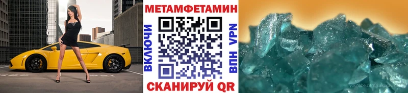 наркота Нововоронеж darknet Telegram МЕТАМФЕТАМИН Декстрометамфетамин 99.9%