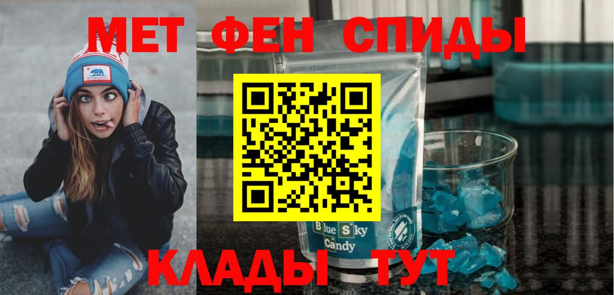 МЕТАМФЕТАМИН кристалл Нововоронеж