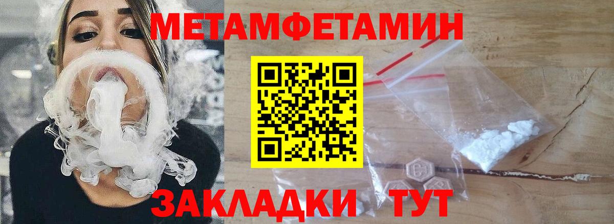 Нововоронеж  Метамфетамин Methamphetamine  Вход с VPN 