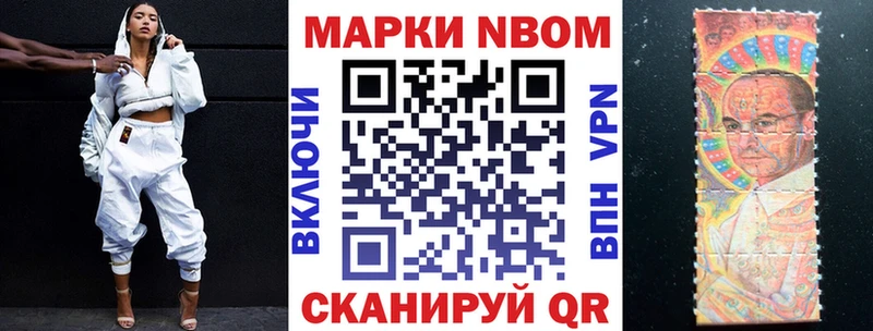 что такое   Нововоронеж  Марки 25I-NBOMe 1,5мг 