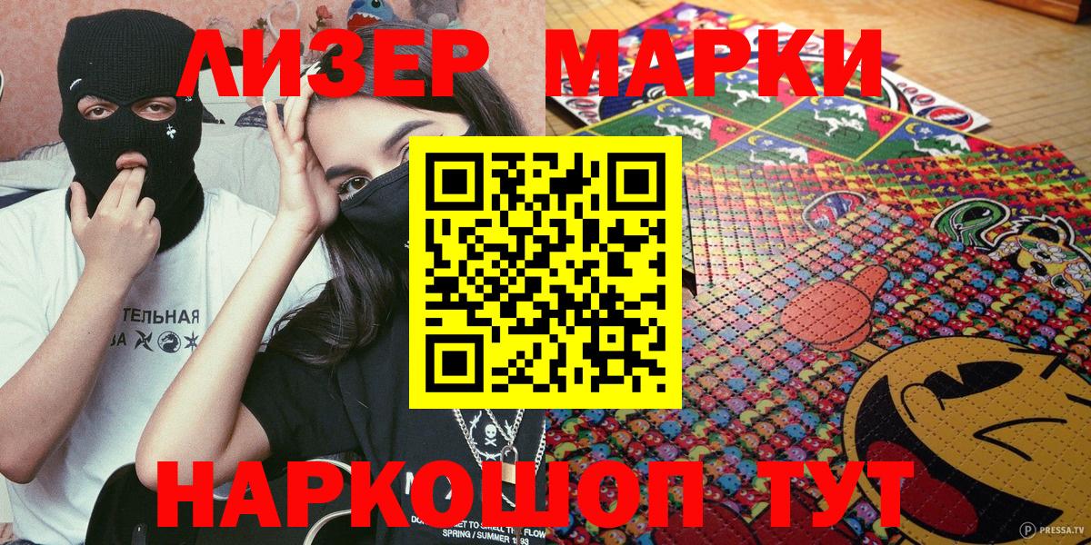 Марки 25I-NBOMe 1,5мг  Нововоронеж  Наркотические марки  Марки 25I-NBOMe 1,5мг 