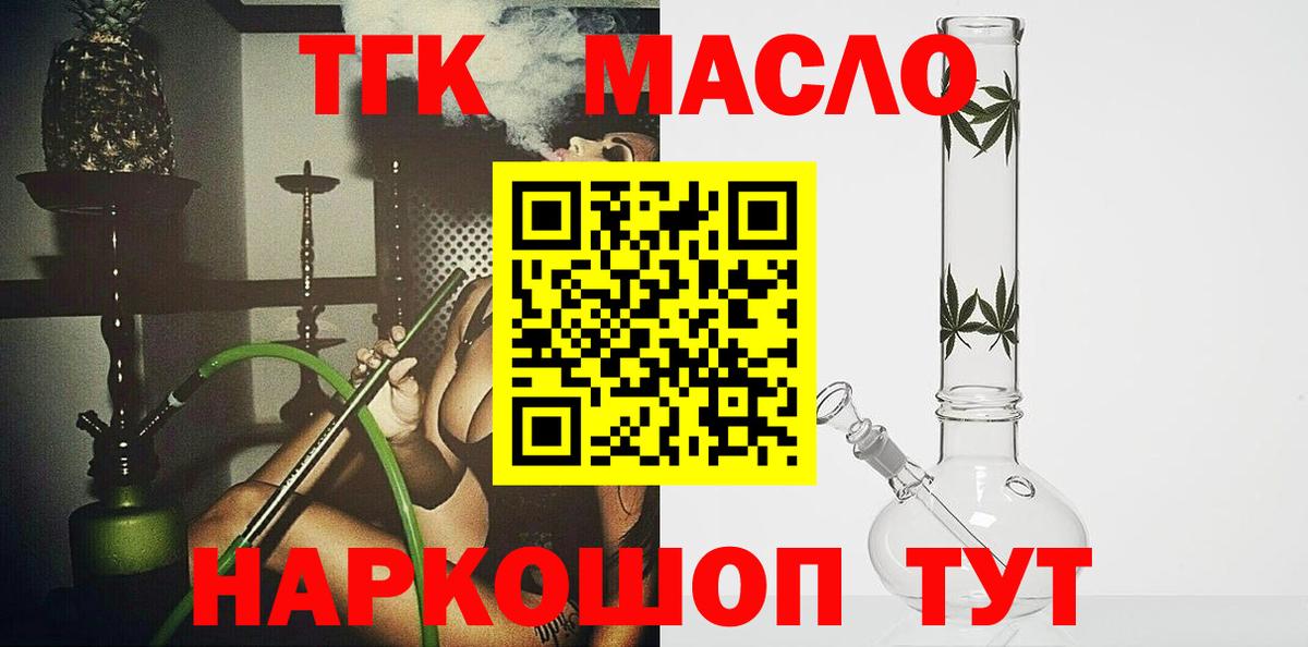 ТГК Wax  кракен вход  Нововоронеж  что такое наркотик  Вход с VPN  ТГК гашишное масло 
